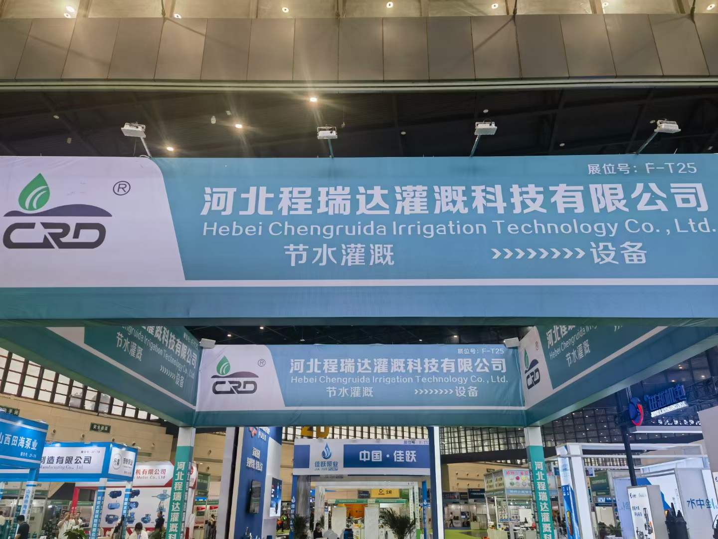 长沙河北程瑞达灌溉科技有限公司参加郑州国际五金展